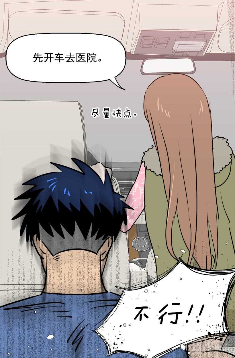 《被废弃的皇妃》奇怪的女人 第20页