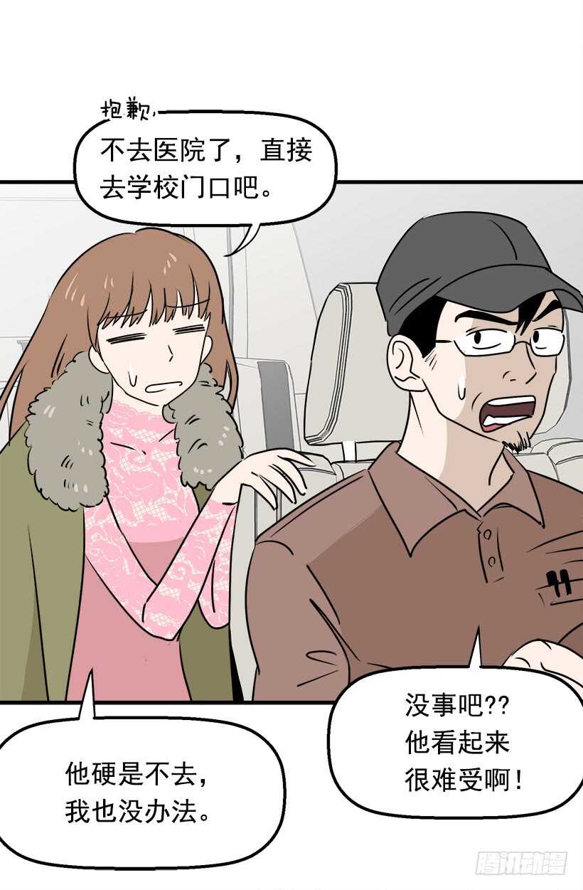 《被废弃的皇妃》奇怪的女人 第26页