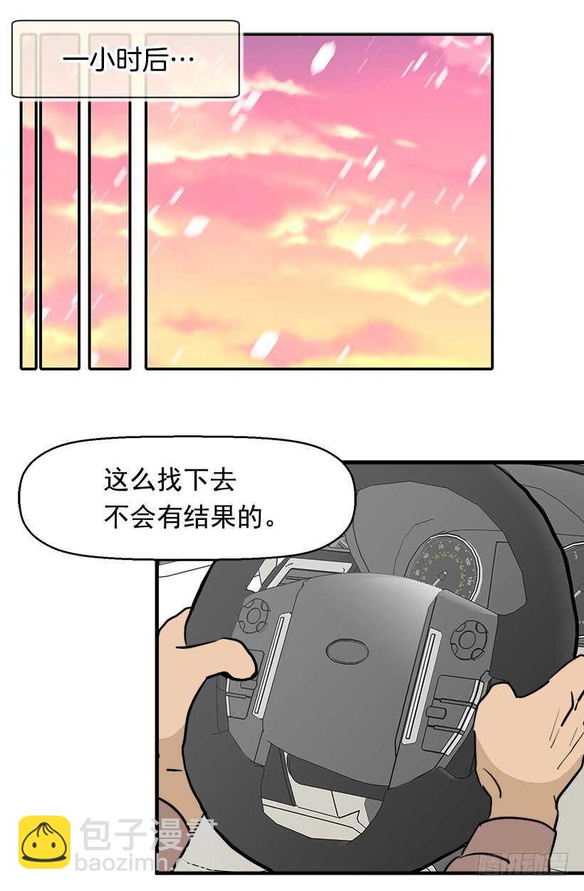 《被废弃的皇妃》奇怪的女人 第2页