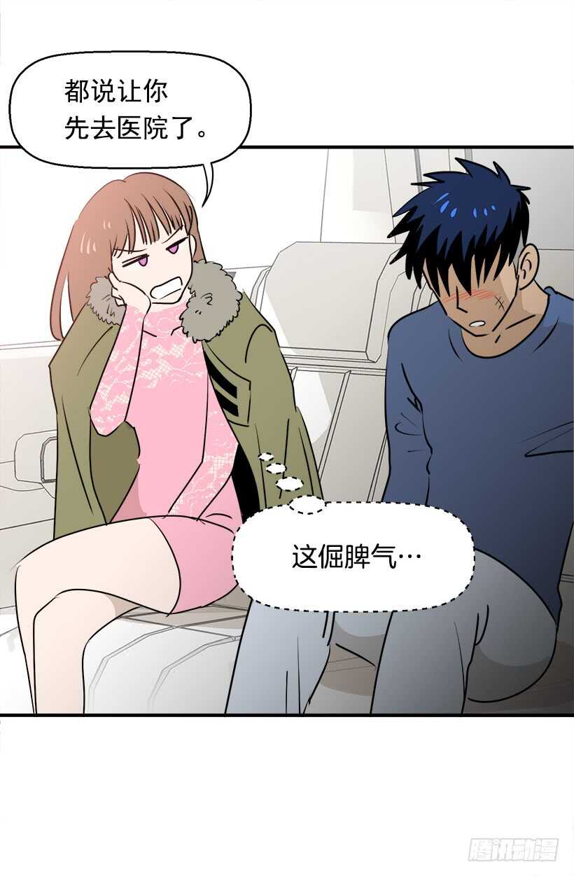 《被废弃的皇妃》奇怪的女人 第30页