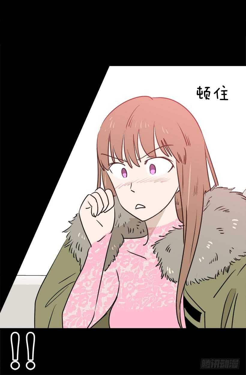 《被废弃的皇妃》奇怪的女人 第31页