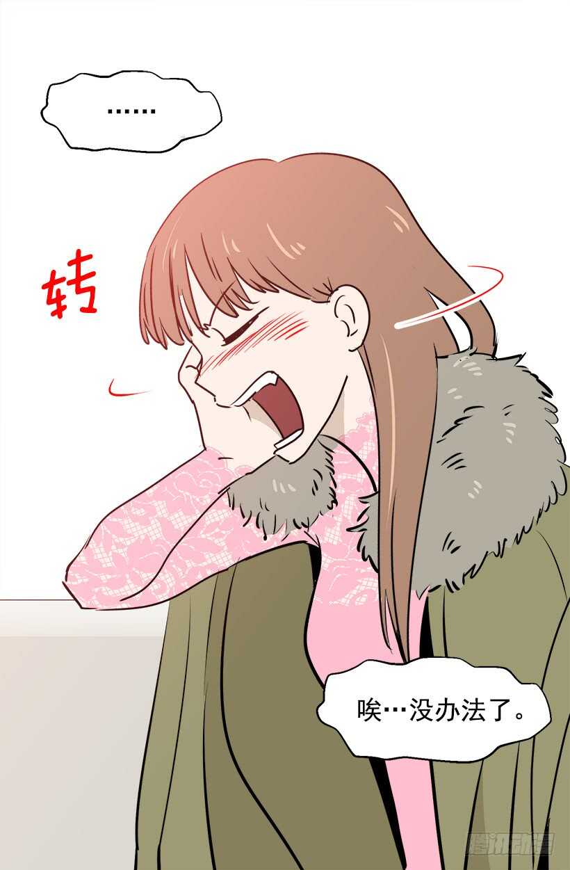 《被废弃的皇妃》奇怪的女人 第32页