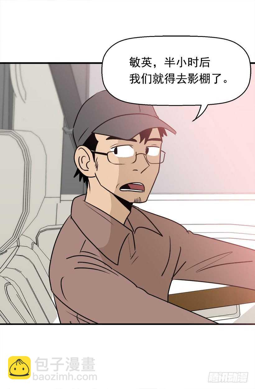 《被废弃的皇妃》奇怪的女人 第3页