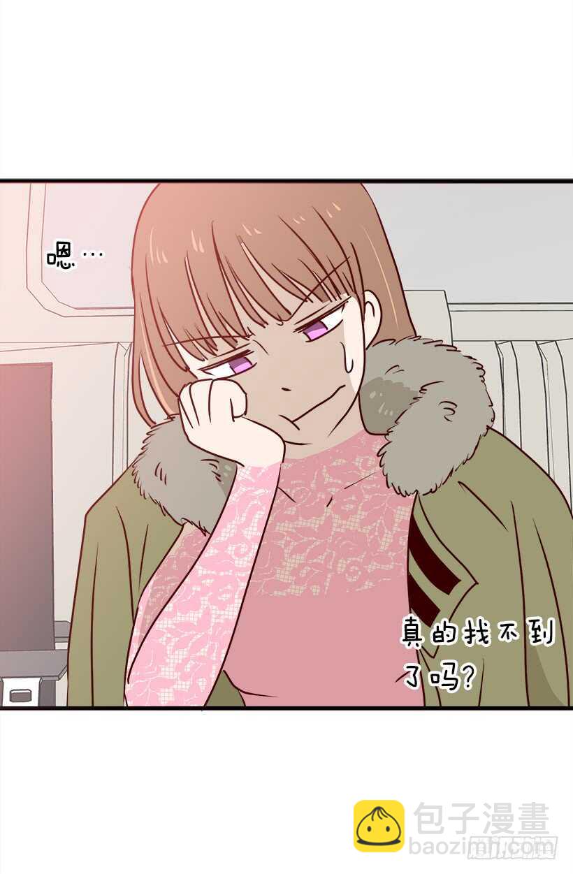 《被废弃的皇妃》奇怪的女人 第4页