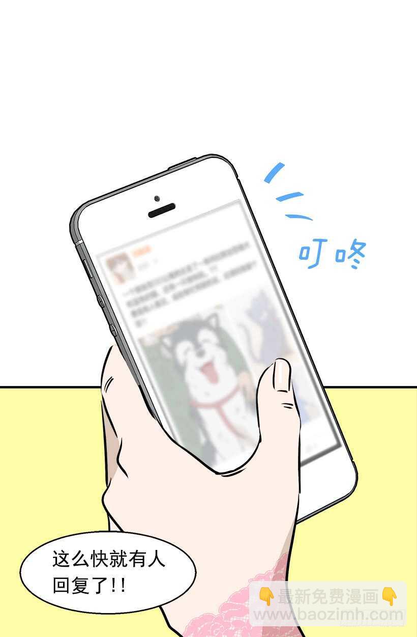 《被废弃的皇妃》奇怪的女人 第7页