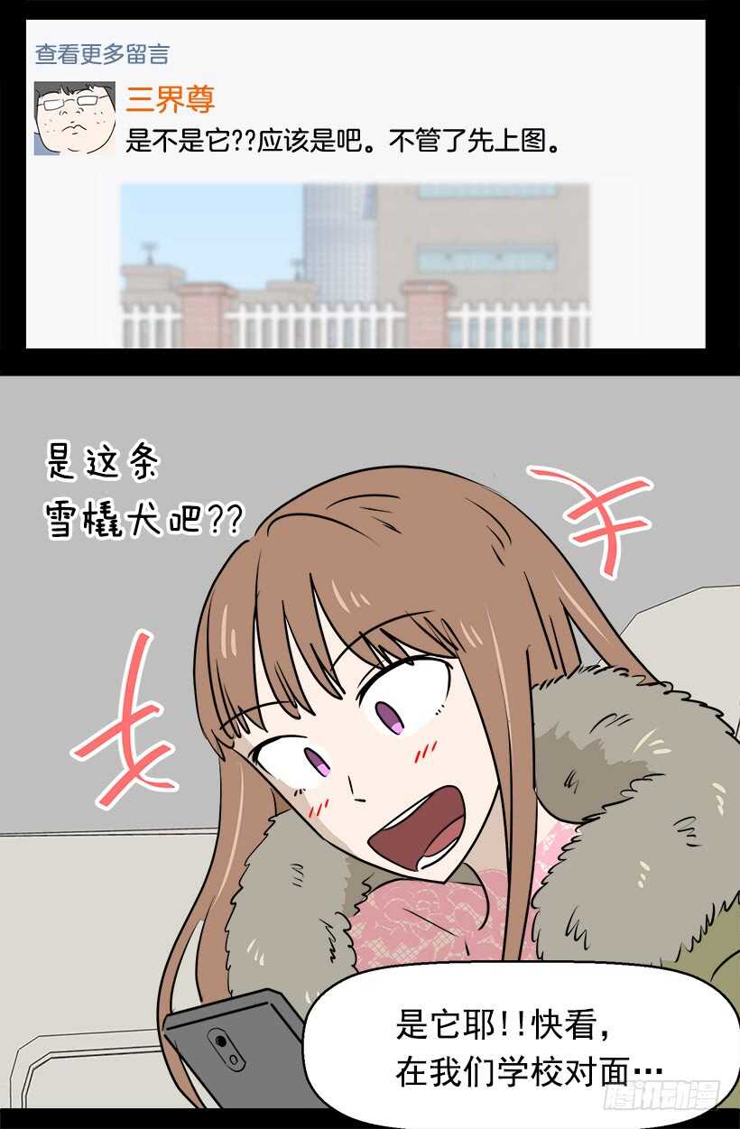《被废弃的皇妃》奇怪的女人 第8页