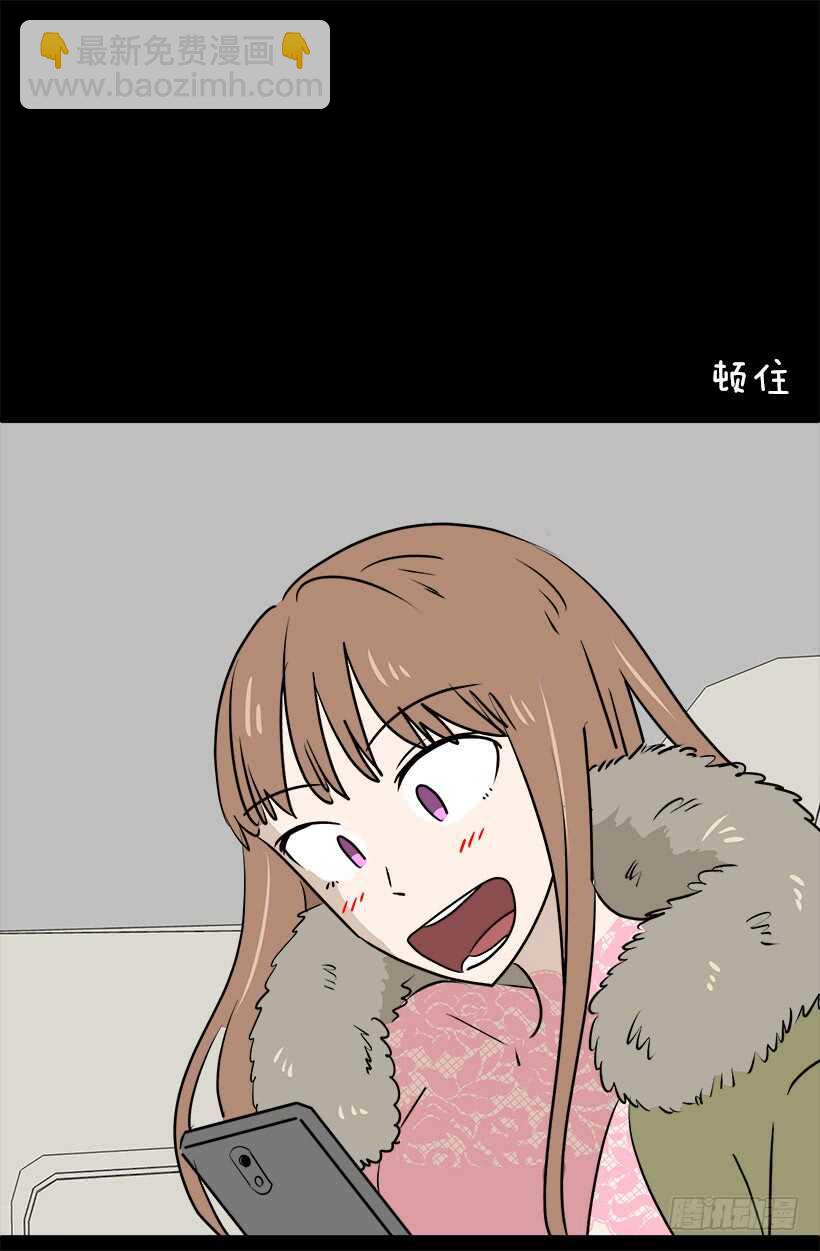 《被废弃的皇妃》奇怪的女人 第9页