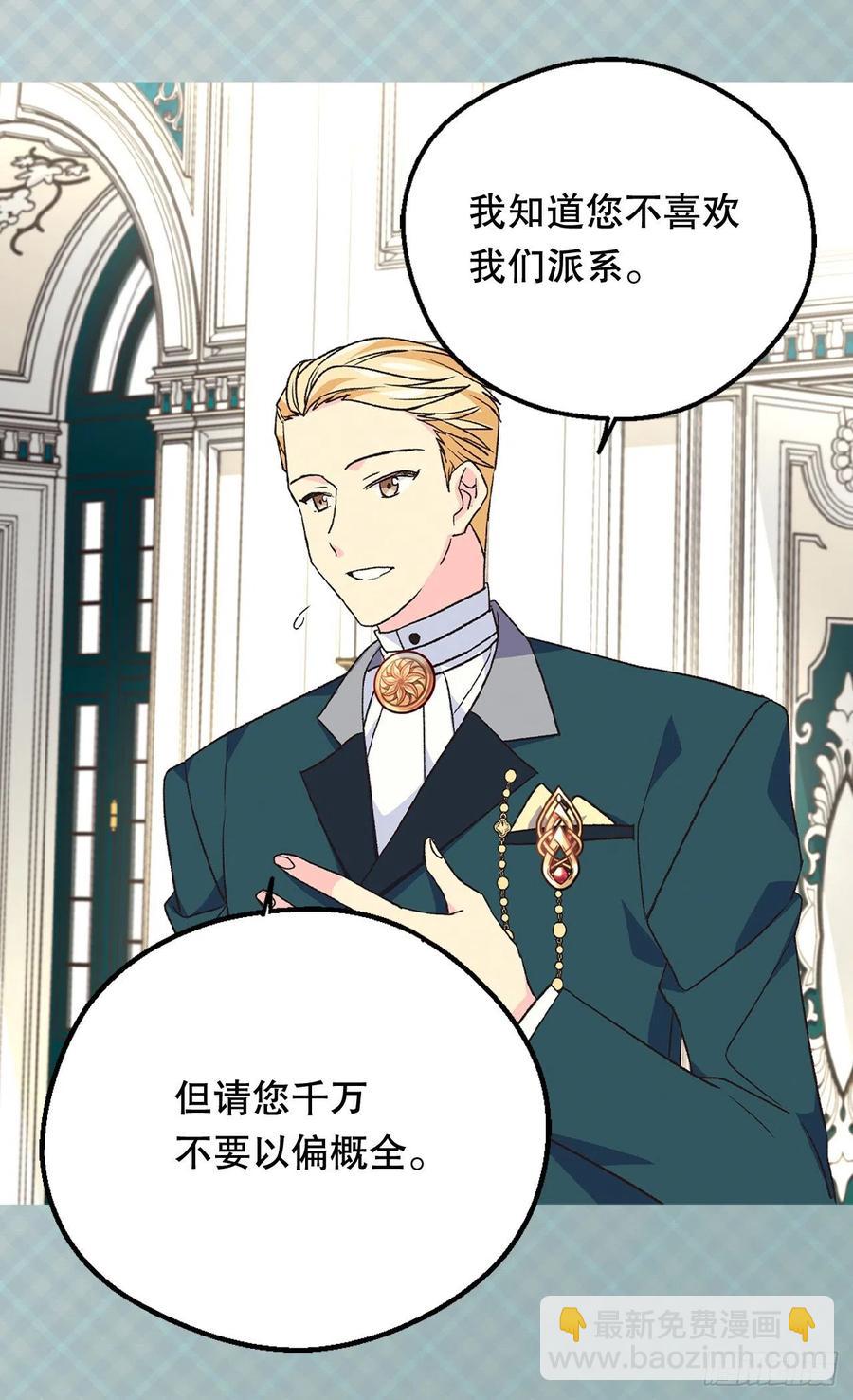 《被废弃的皇妃》我要当皇太子妃 第11页