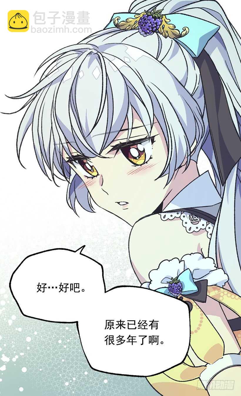 《被废弃的皇妃》时机未到 第14页