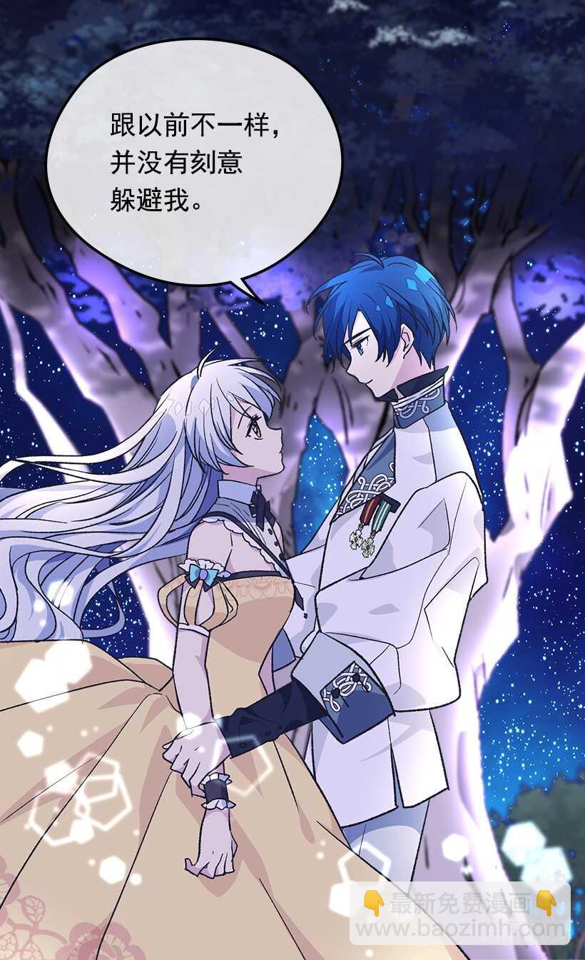 《被废弃的皇妃》时机未到 第27页