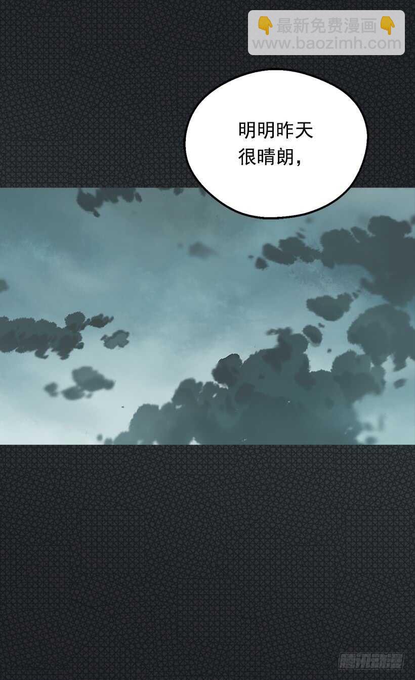 《被废弃的皇妃》时机未到 第36页