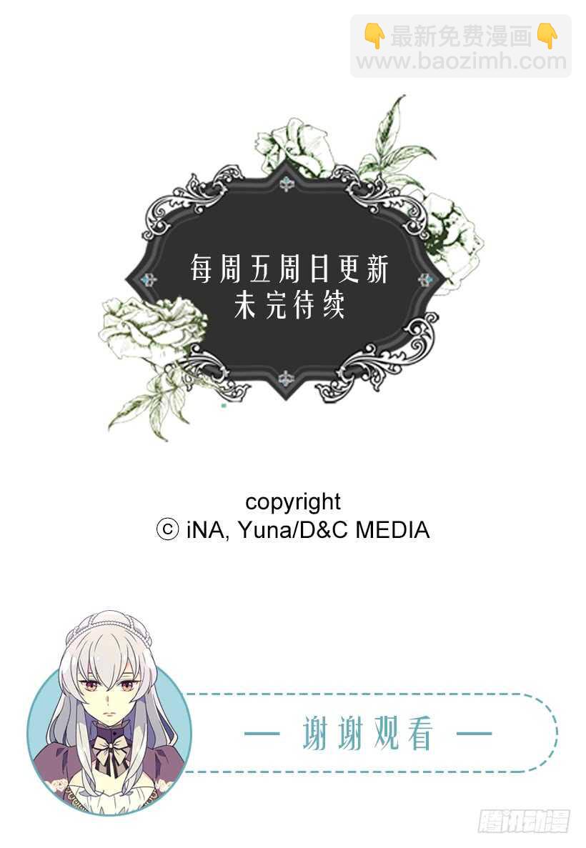 《被废弃的皇妃》时机未到 第46页