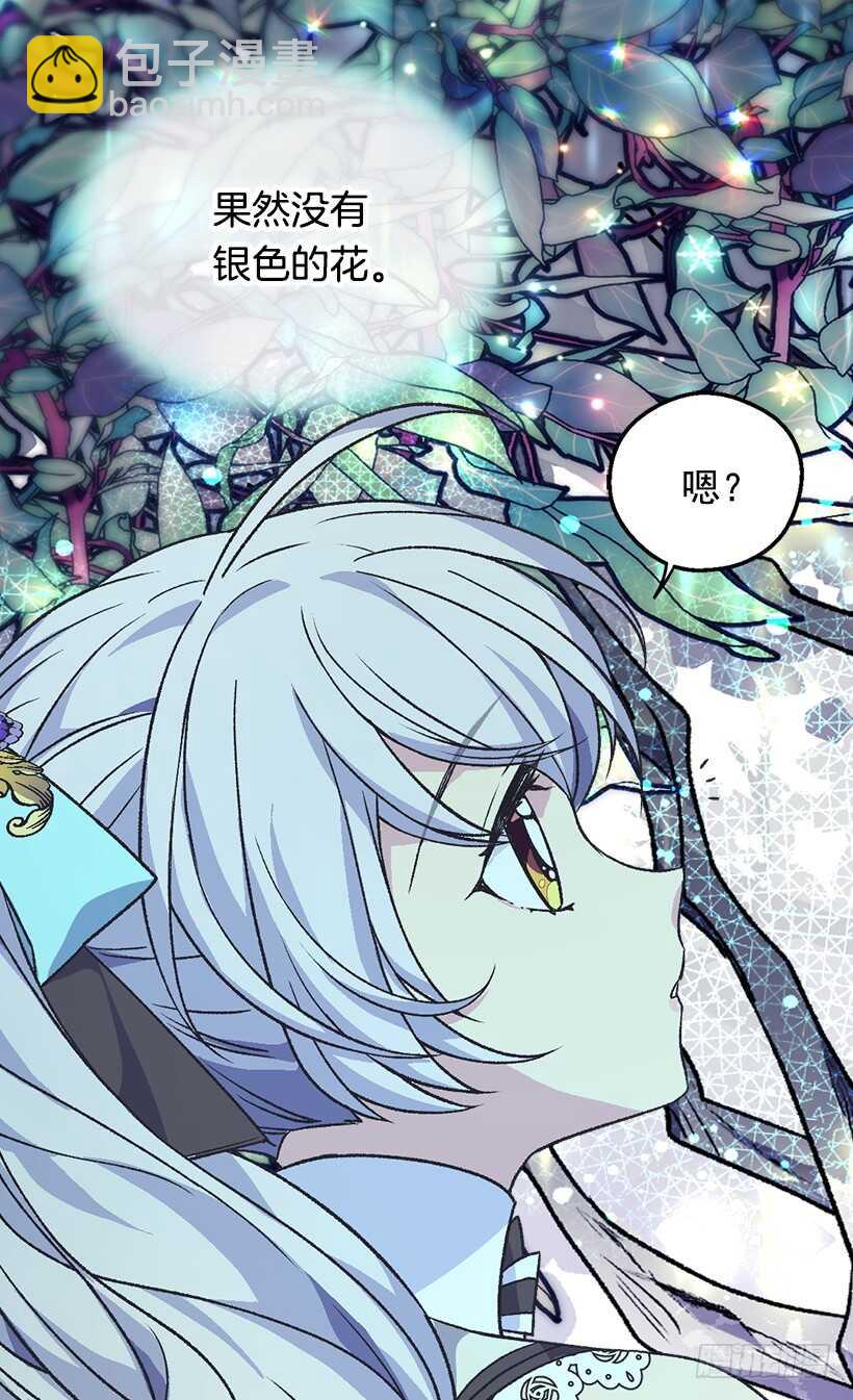 《被废弃的皇妃》时机未到 第9页