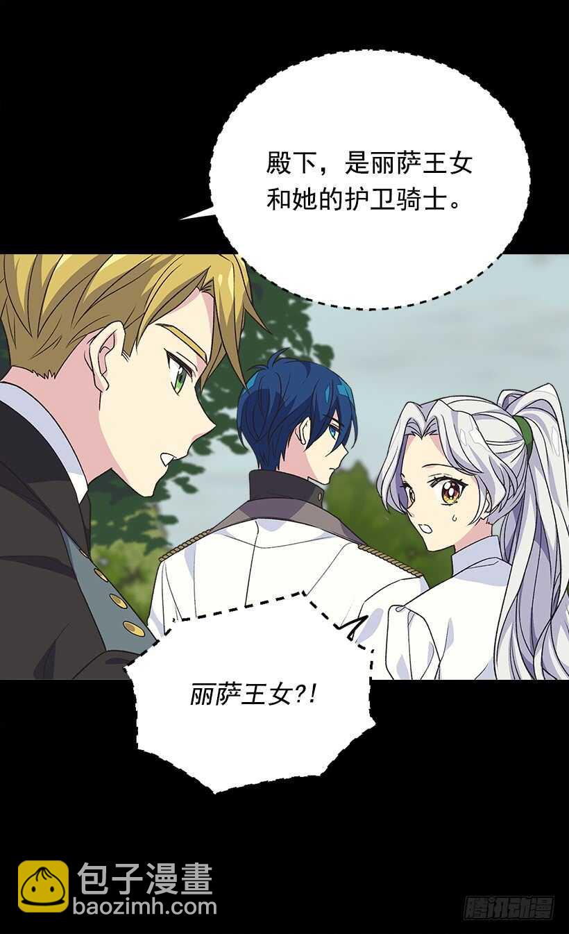 《被废弃的皇妃》温柔 第11页