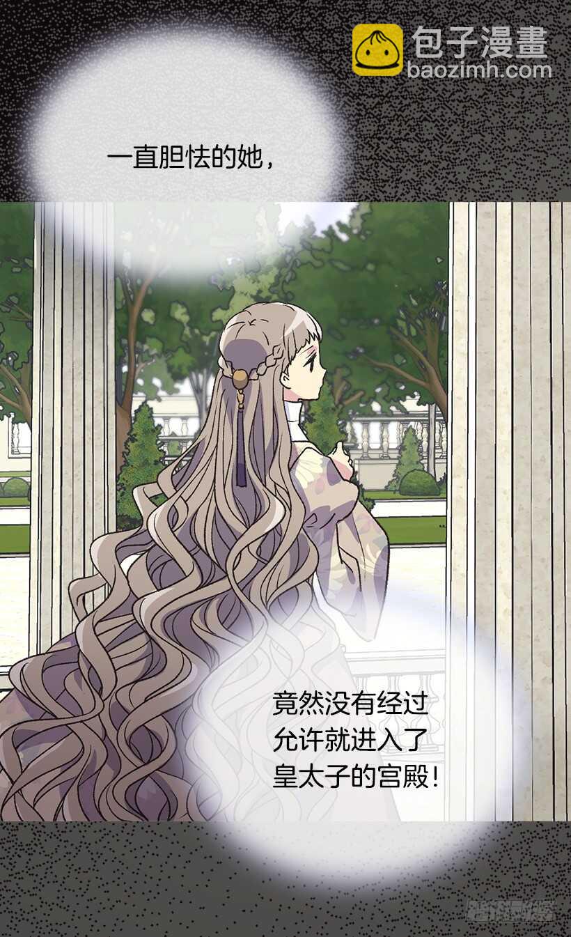《被废弃的皇妃》温柔 第12页