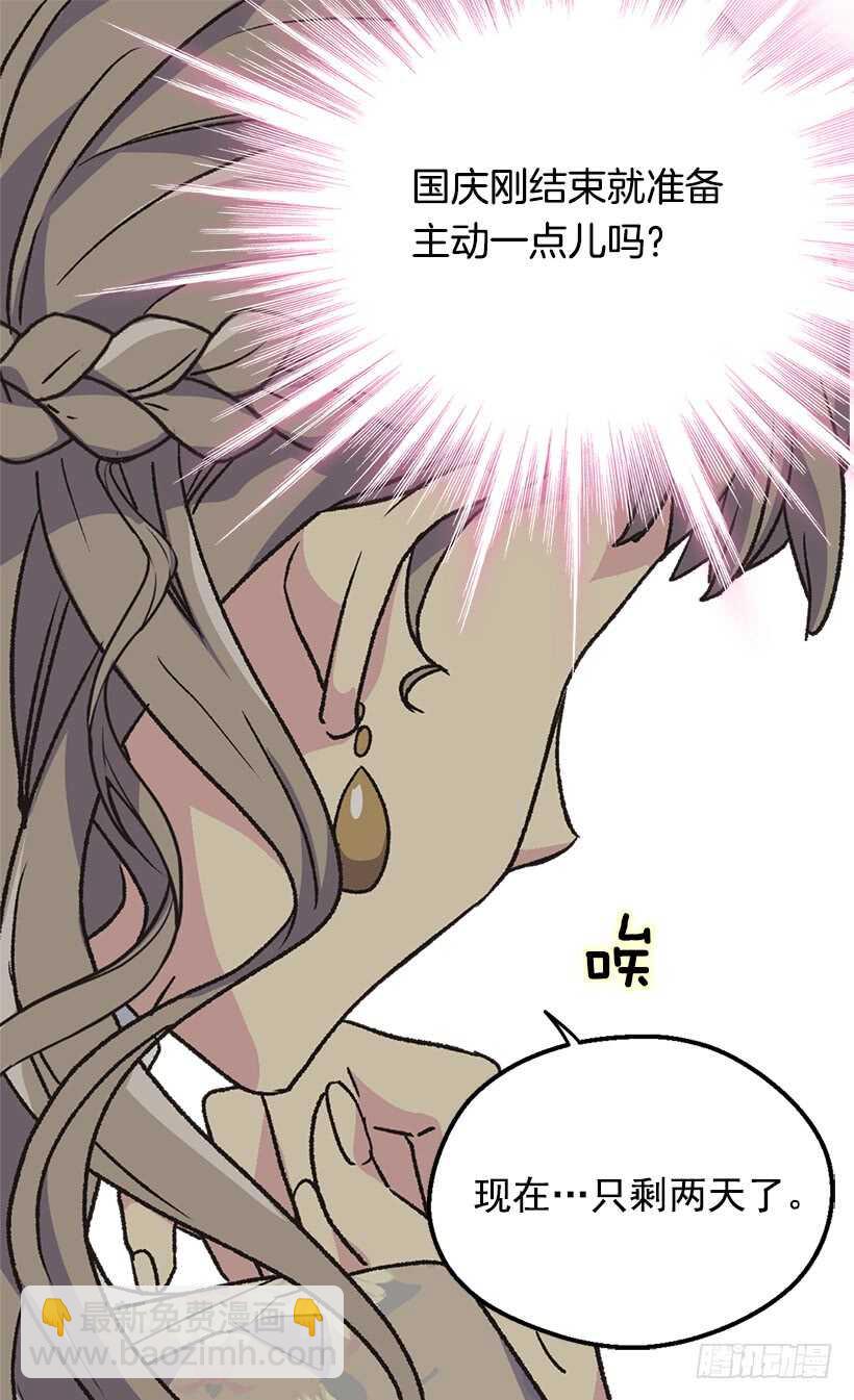 《被废弃的皇妃》温柔 第13页