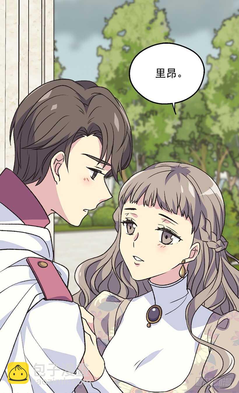 《被废弃的皇妃》温柔 第14页
