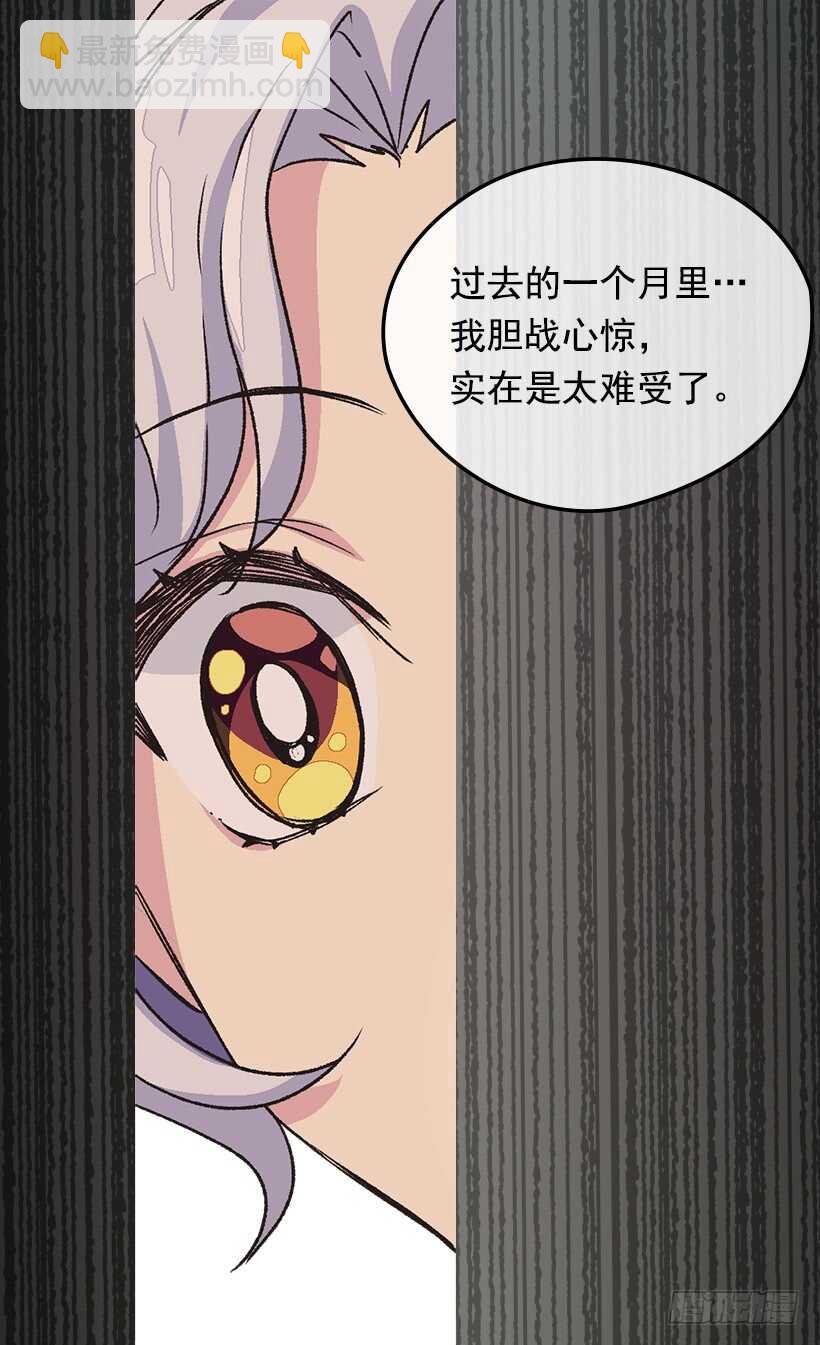《被废弃的皇妃》温柔 第15页
