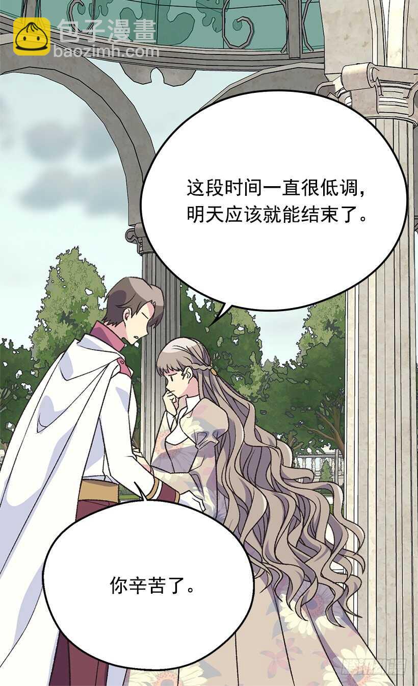 《被废弃的皇妃》温柔 第16页
