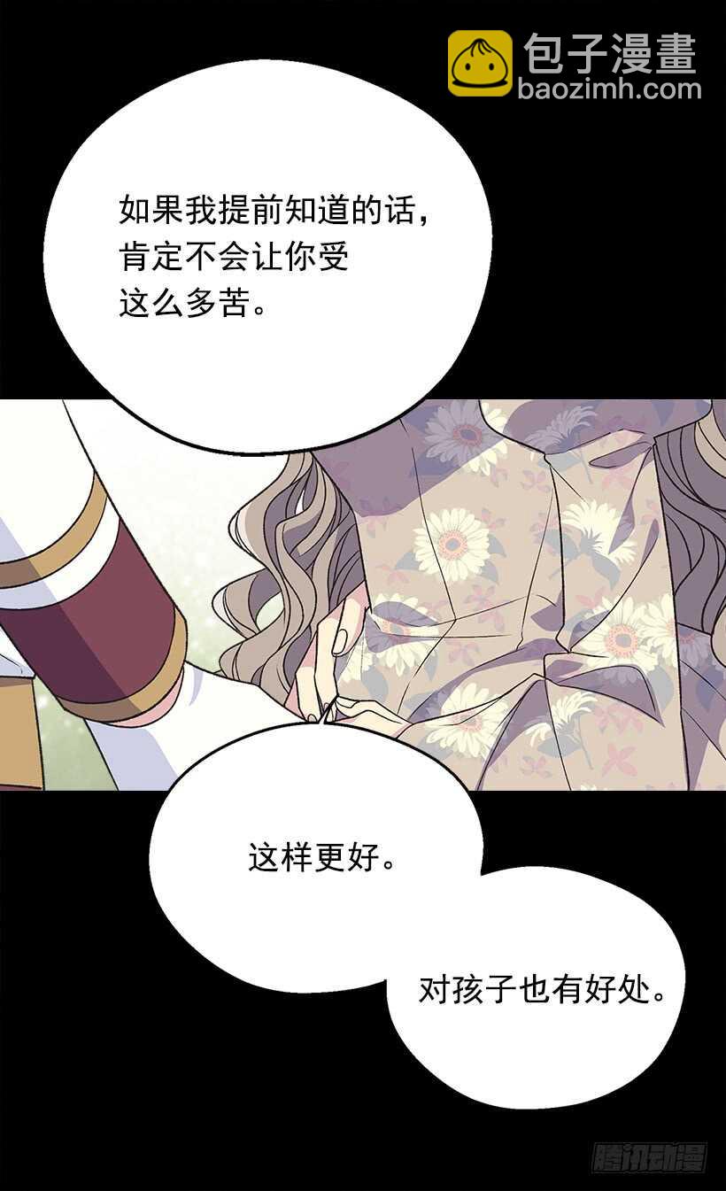 《被废弃的皇妃》温柔 第17页