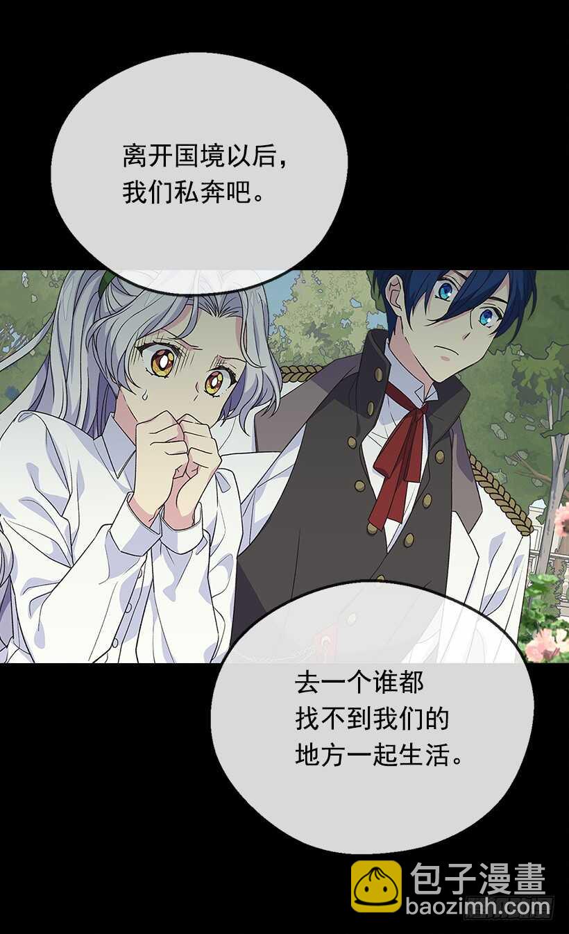 《被废弃的皇妃》温柔 第18页