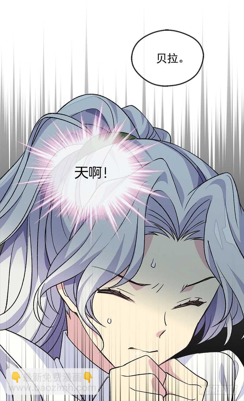 《被废弃的皇妃》温柔 第19页