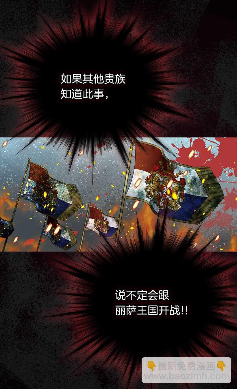 《被废弃的皇妃》温柔 第22页