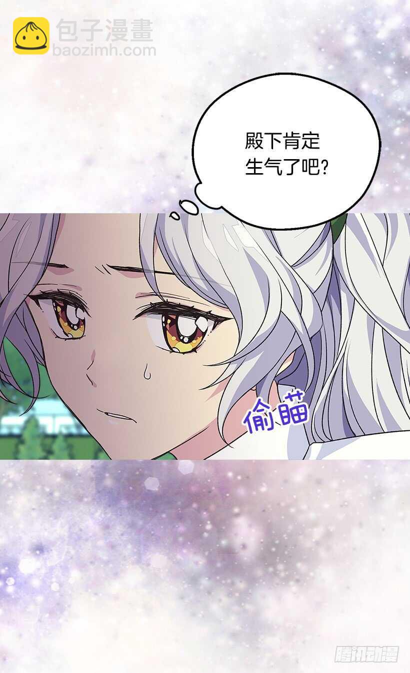 《被废弃的皇妃》温柔 第23页
