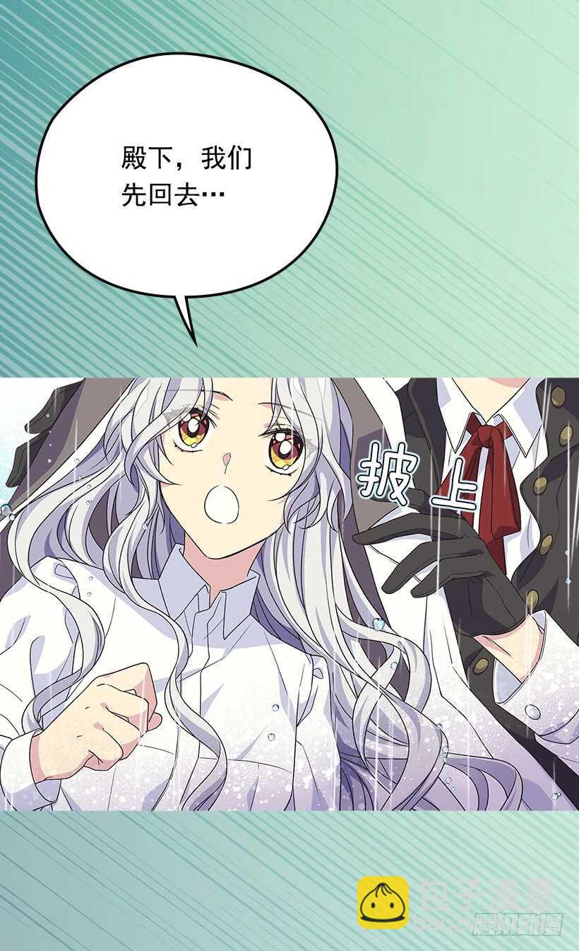 《被废弃的皇妃》温柔 第29页