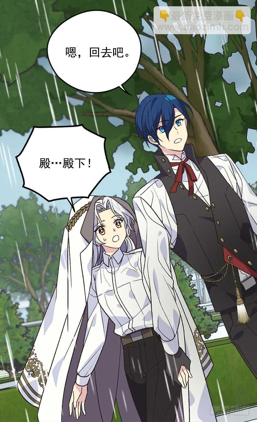 《被废弃的皇妃》温柔 第30页