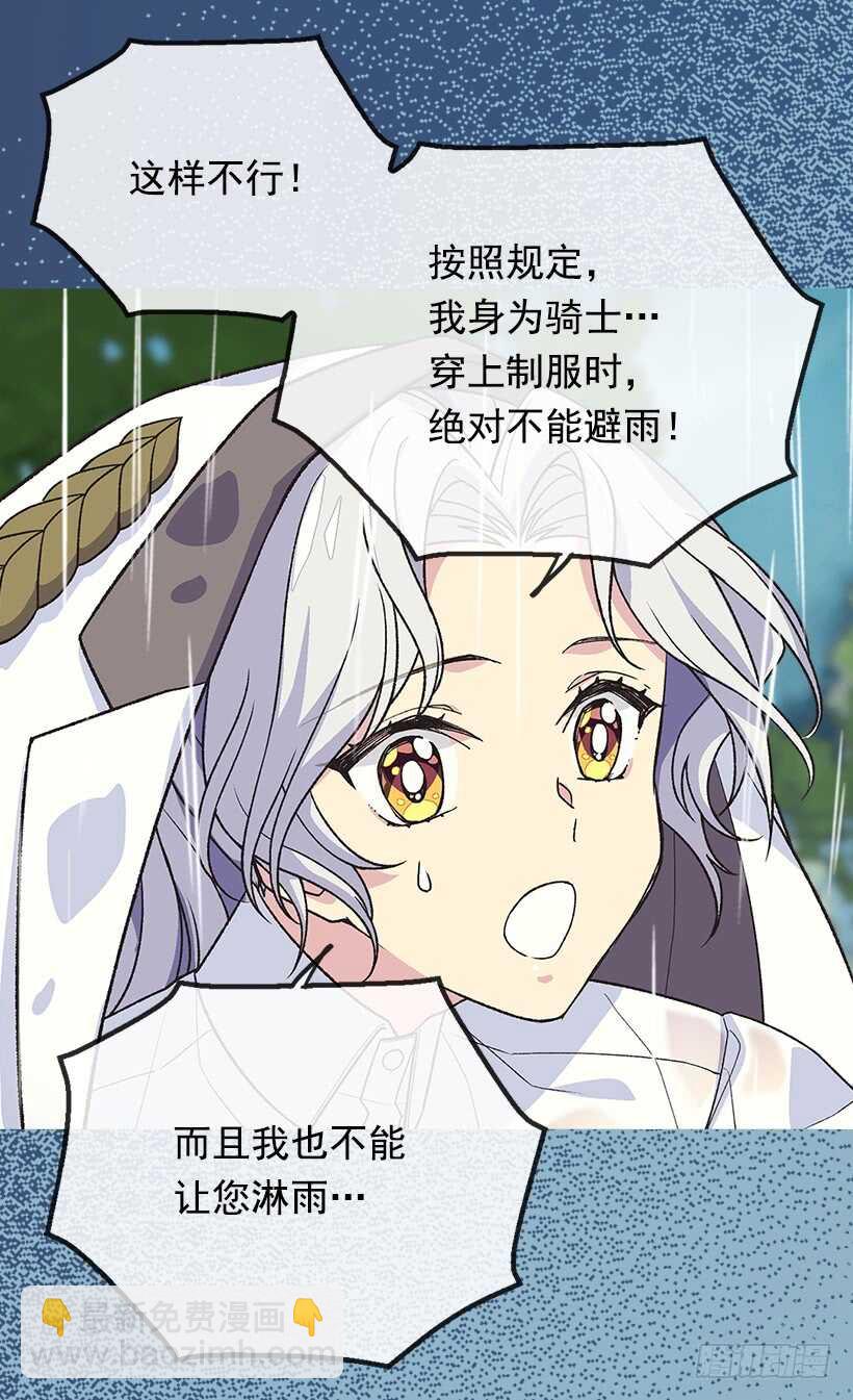 《被废弃的皇妃》温柔 第31页