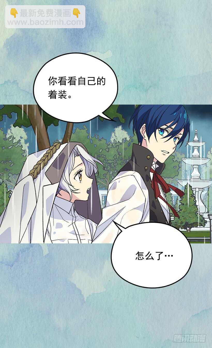 《被废弃的皇妃》温柔 第32页
