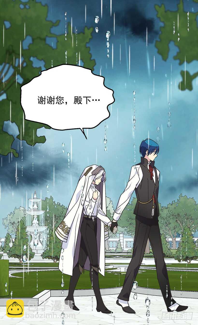 《被废弃的皇妃》温柔 第37页