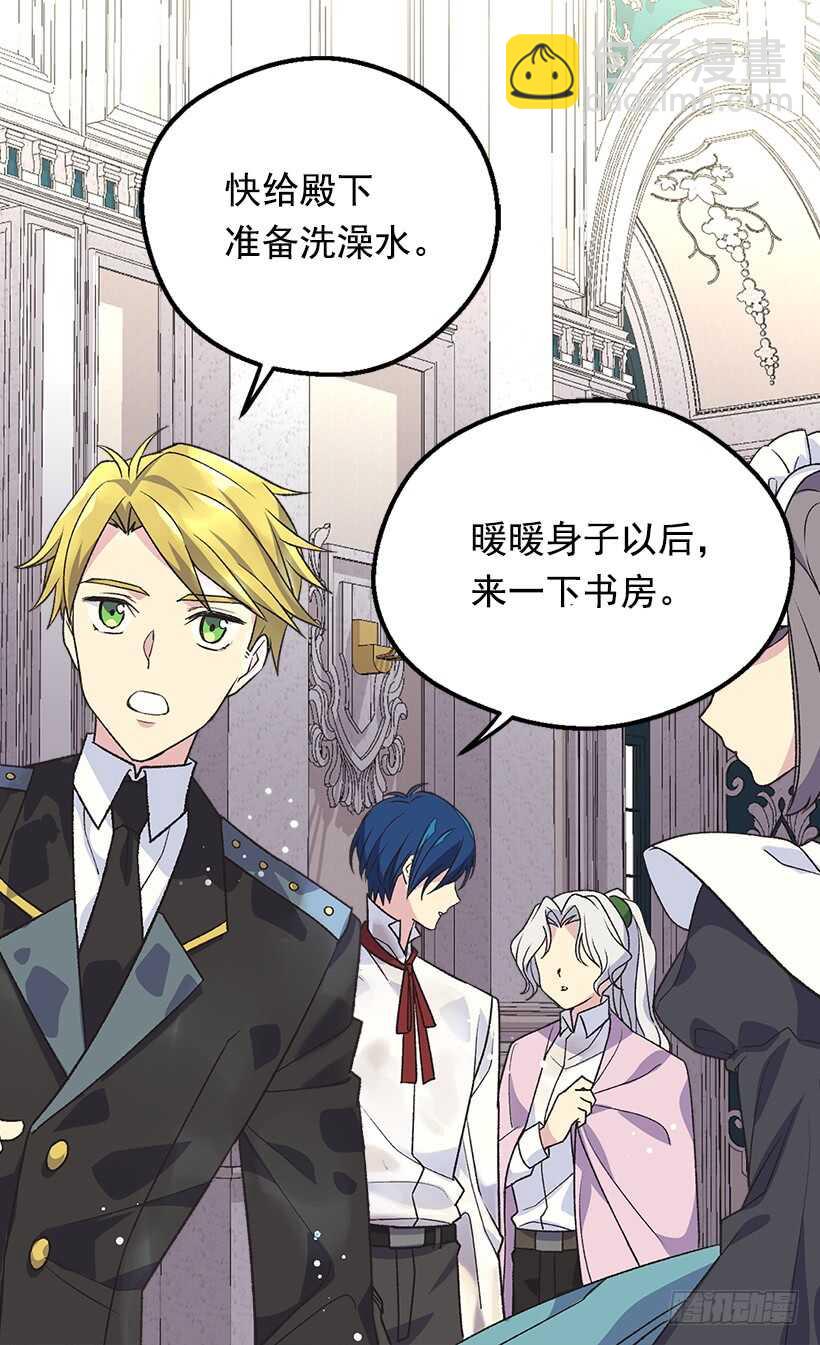 《被废弃的皇妃》温柔 第39页