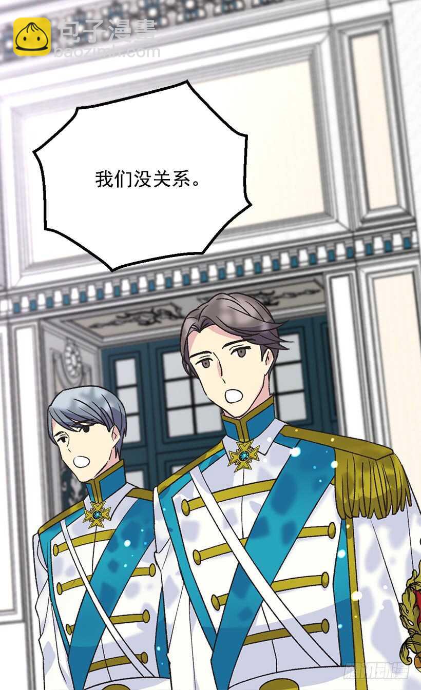 《被废弃的皇妃》温柔 第41页
