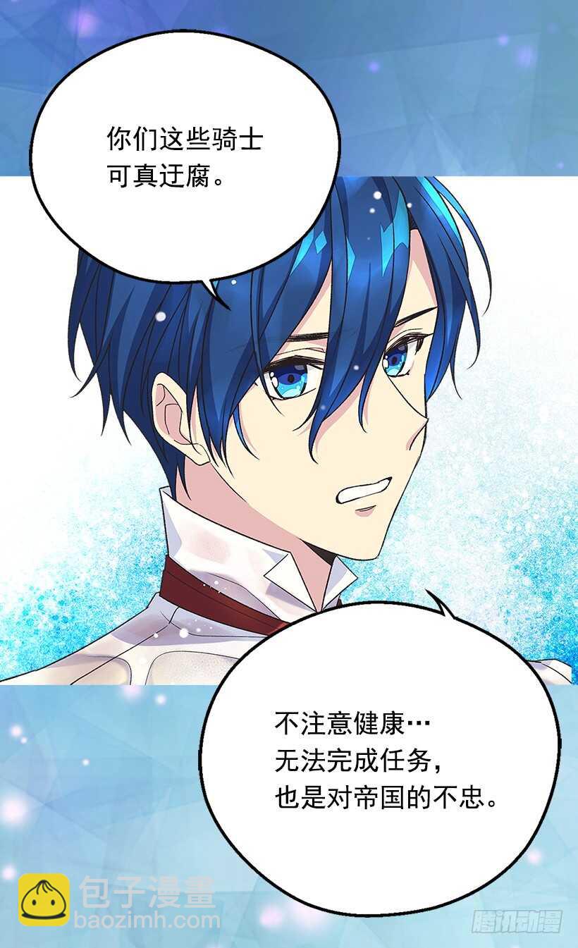 《被废弃的皇妃》温柔 第42页