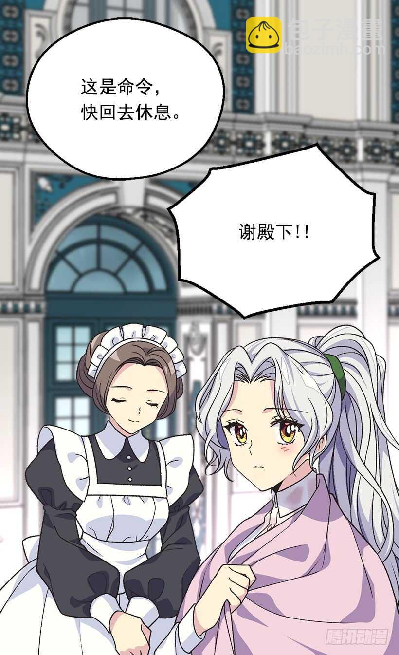 《被废弃的皇妃》温柔 第43页