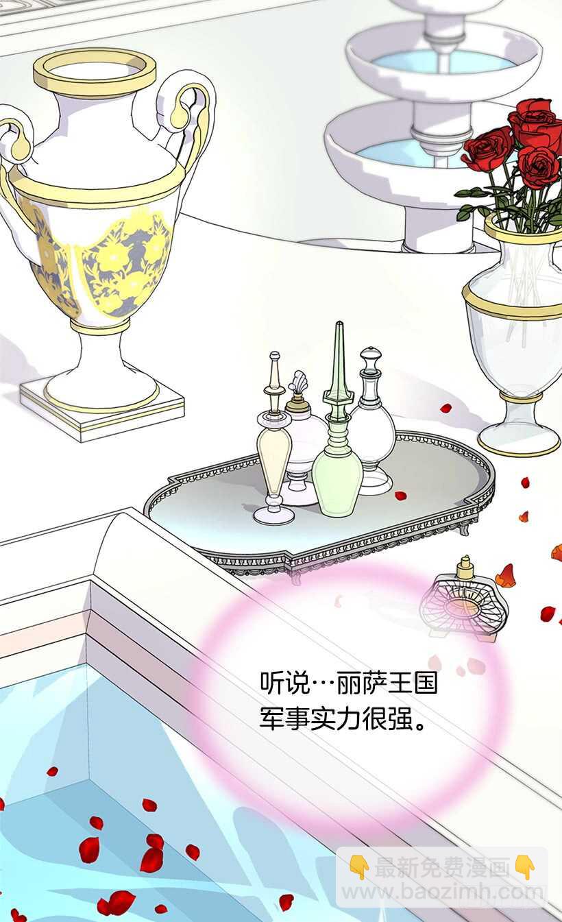 《被废弃的皇妃》温柔 第44页