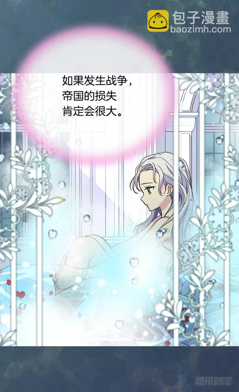 《被废弃的皇妃》温柔 第45页