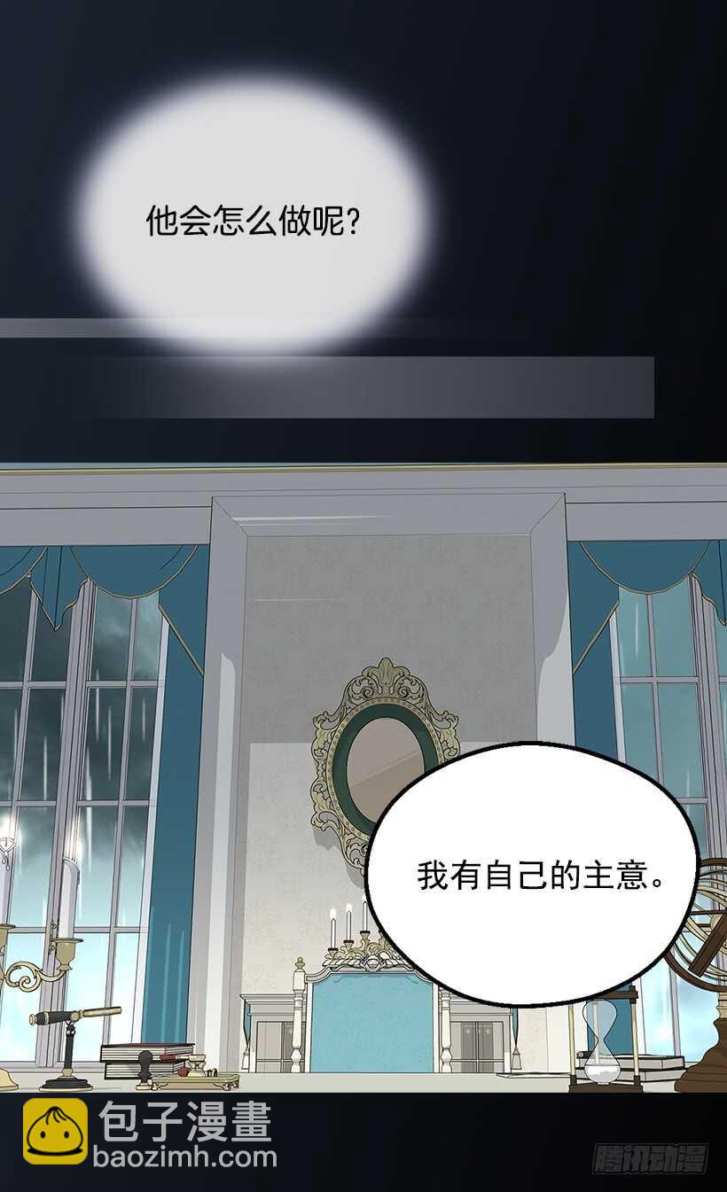 《被废弃的皇妃》温柔 第47页