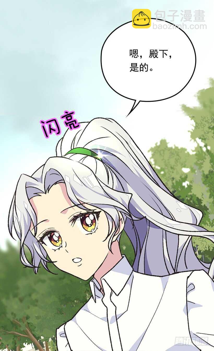 《被废弃的皇妃》温柔 第5页