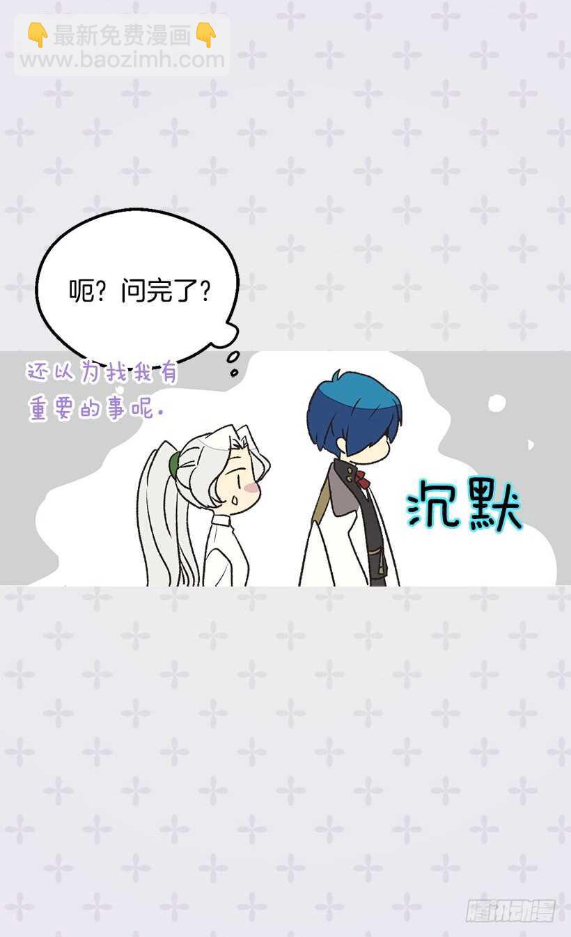 《被废弃的皇妃》温柔 第7页