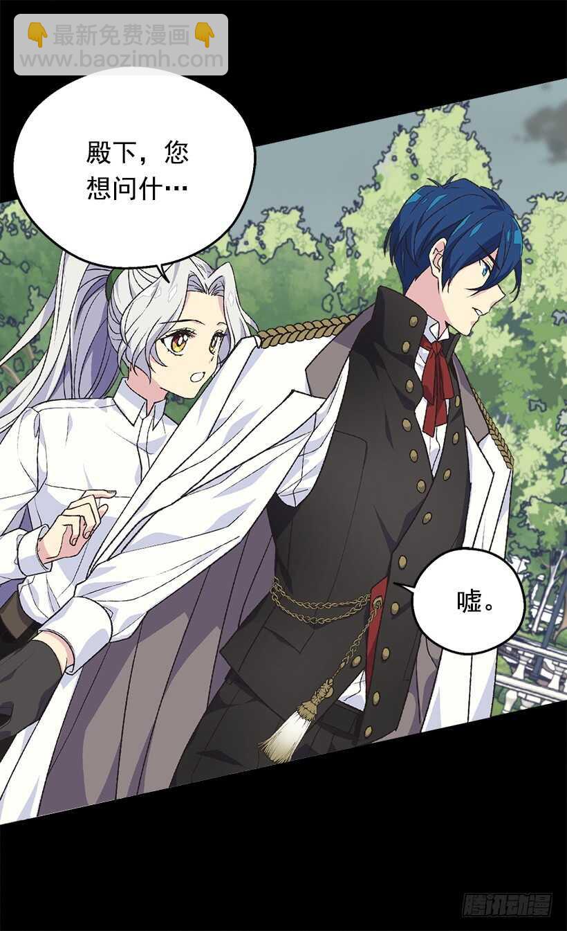 《被废弃的皇妃》温柔 第8页