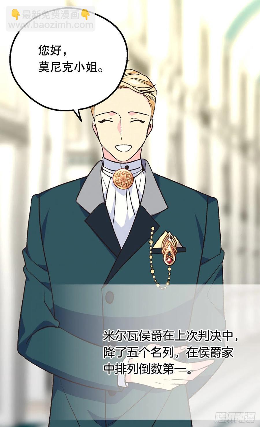 《被废弃的皇妃》下定决心 第9页