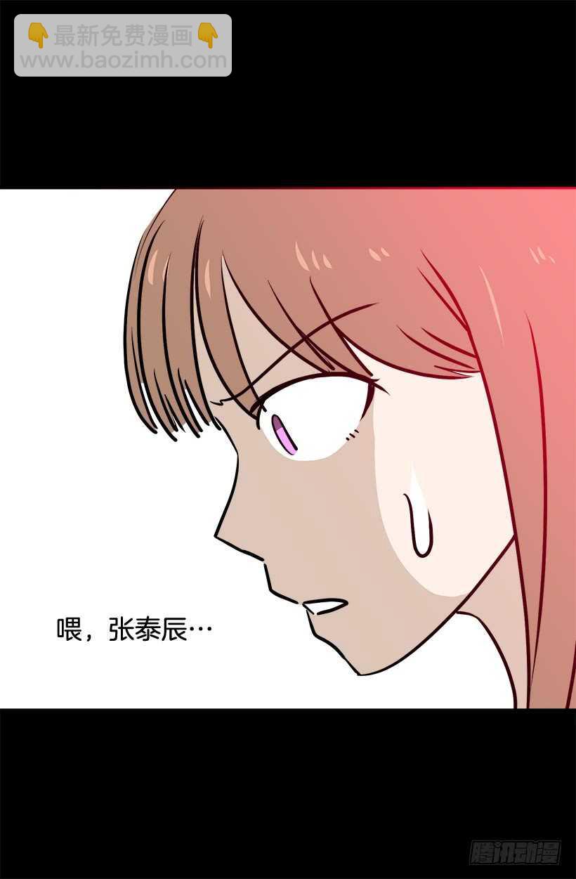 《被废弃的皇妃》奇怪的女人 第18页