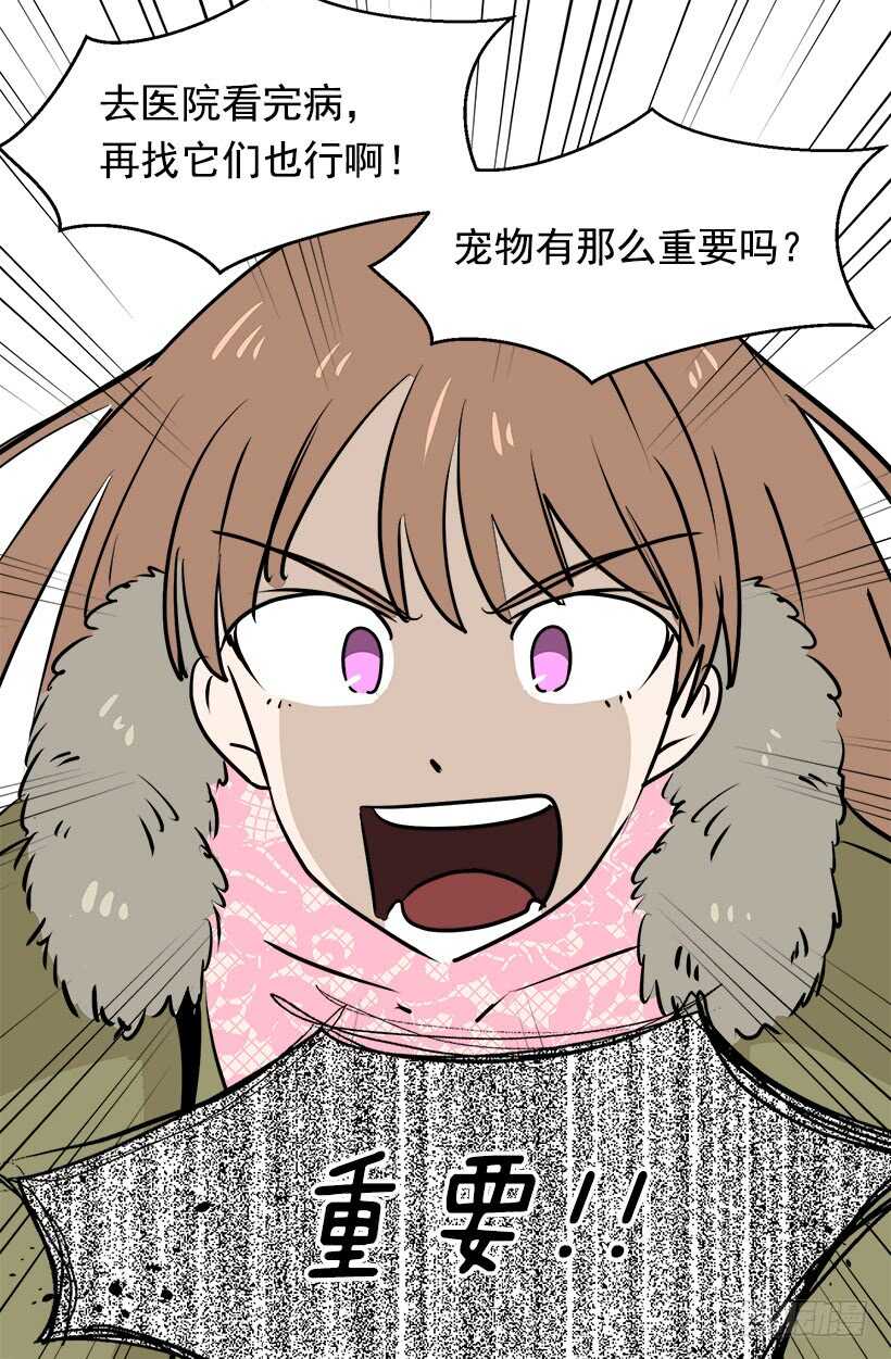 《被废弃的皇妃》奇怪的女人 第23页