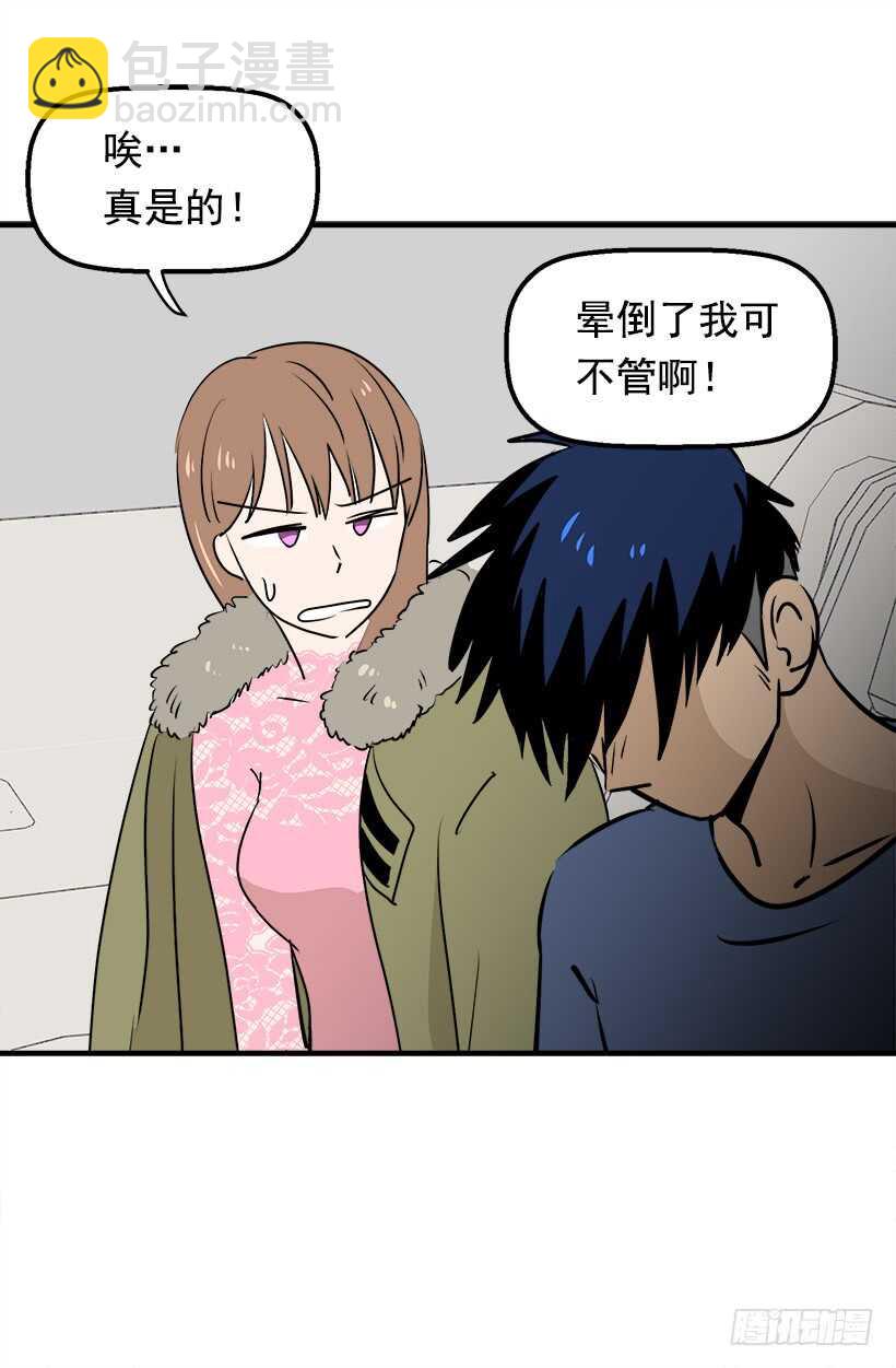 《被废弃的皇妃》奇怪的女人 第25页