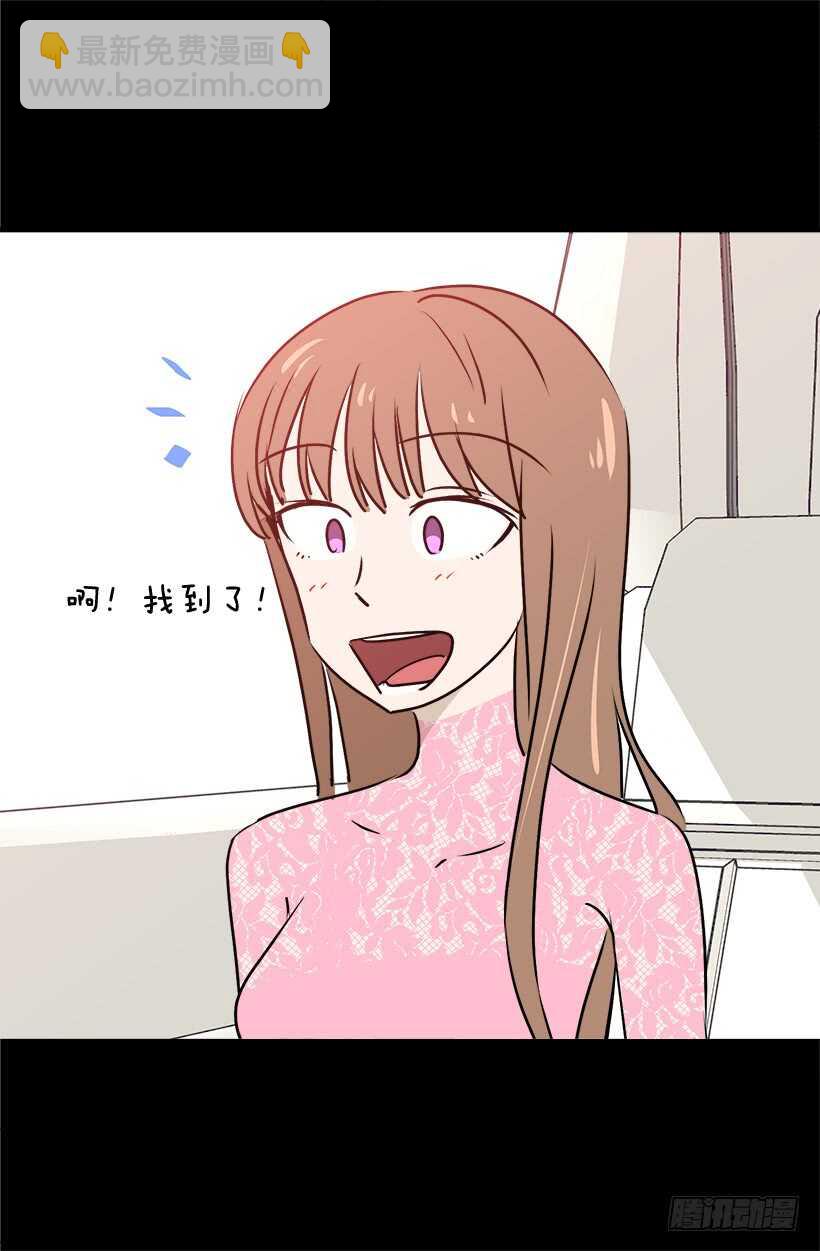 《被废弃的皇妃》奇怪的女人 第40页