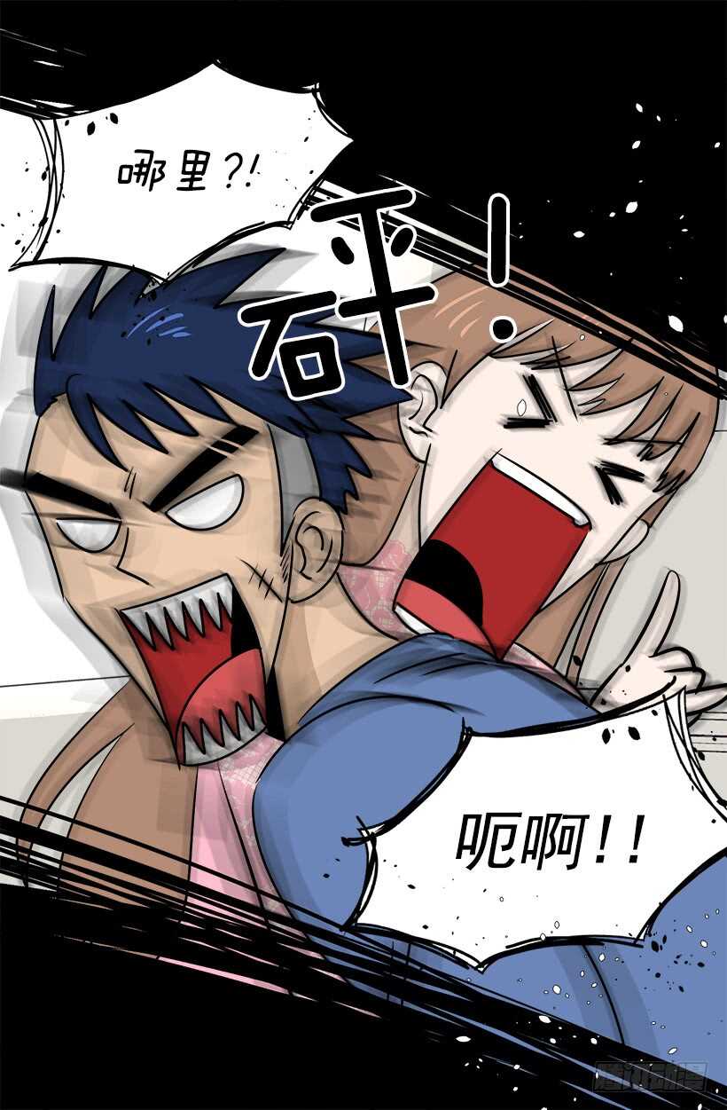 《被废弃的皇妃》奇怪的女人 第41页