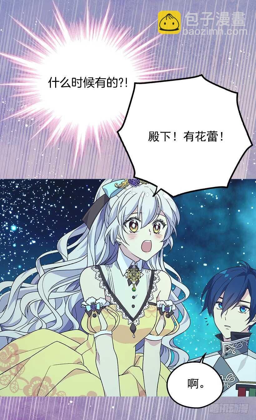 《被废弃的皇妃》时机未到 第11页